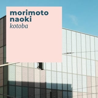 Kotoba