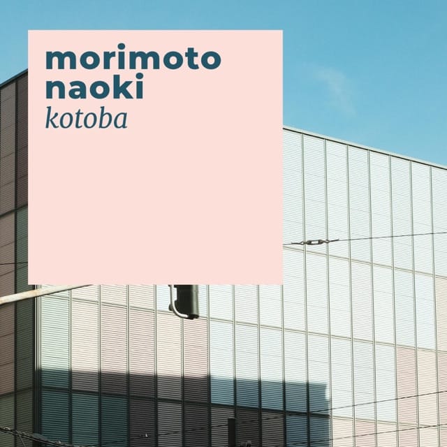 Kotoba
