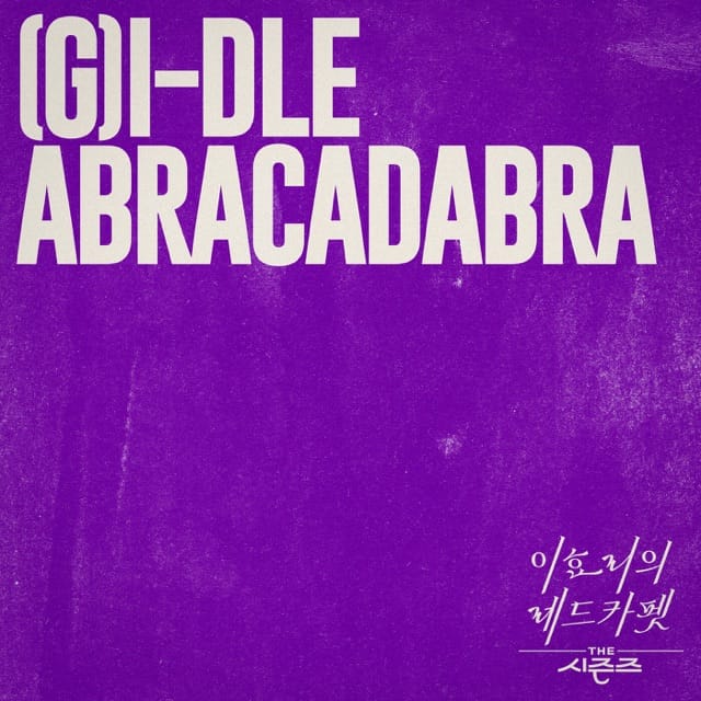 Abracadabra [THE SEASONS: Red Carpet with Lee Hyo Ri] - Single