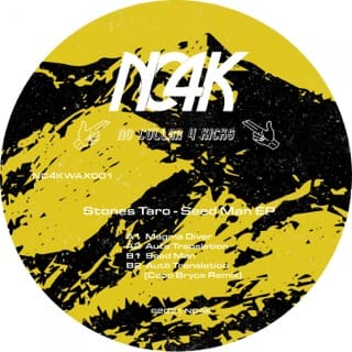 Seed Man - EP