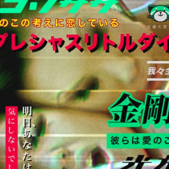 Wanderlust (Remixes) - Single