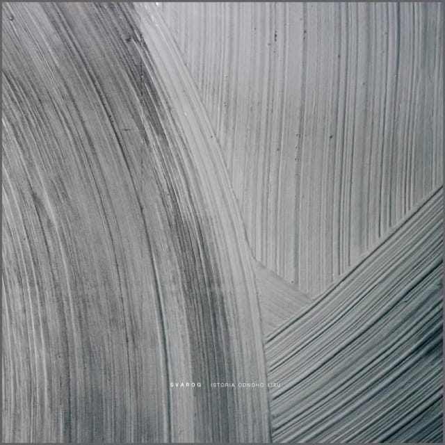 Istoria Odnoho Lisu - EP