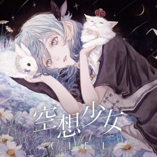 Fantasy Girl - EP