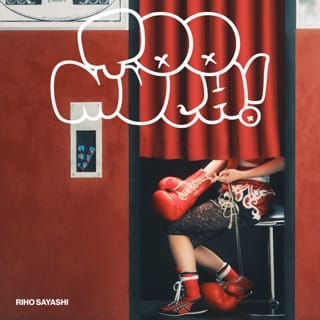 Too much! - EP