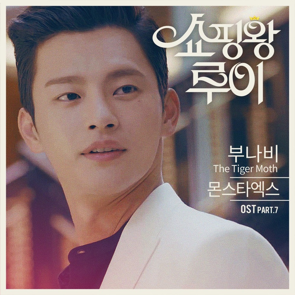 Shopping King Louie (Original Television Soundtrack), Pt. 7