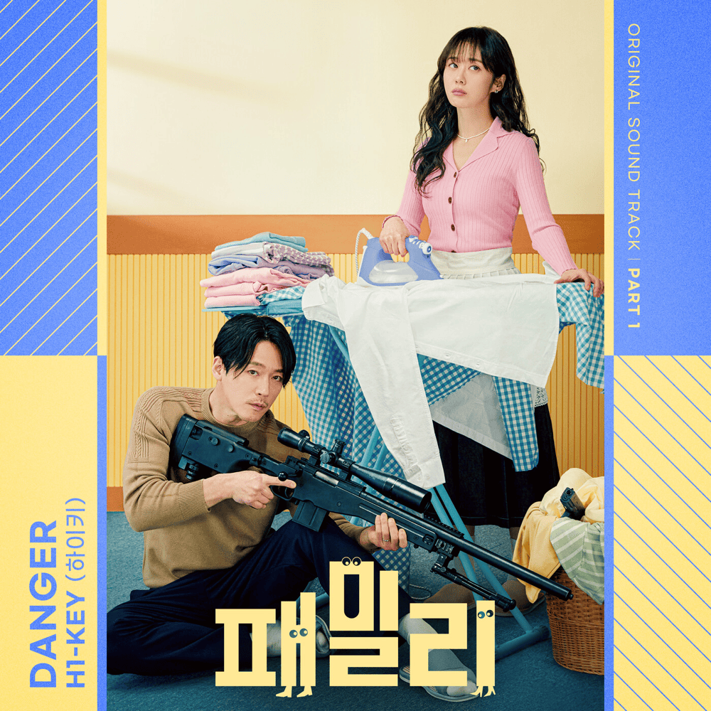 패밀리 OST (Family Original Television Soundtrack) Part 1