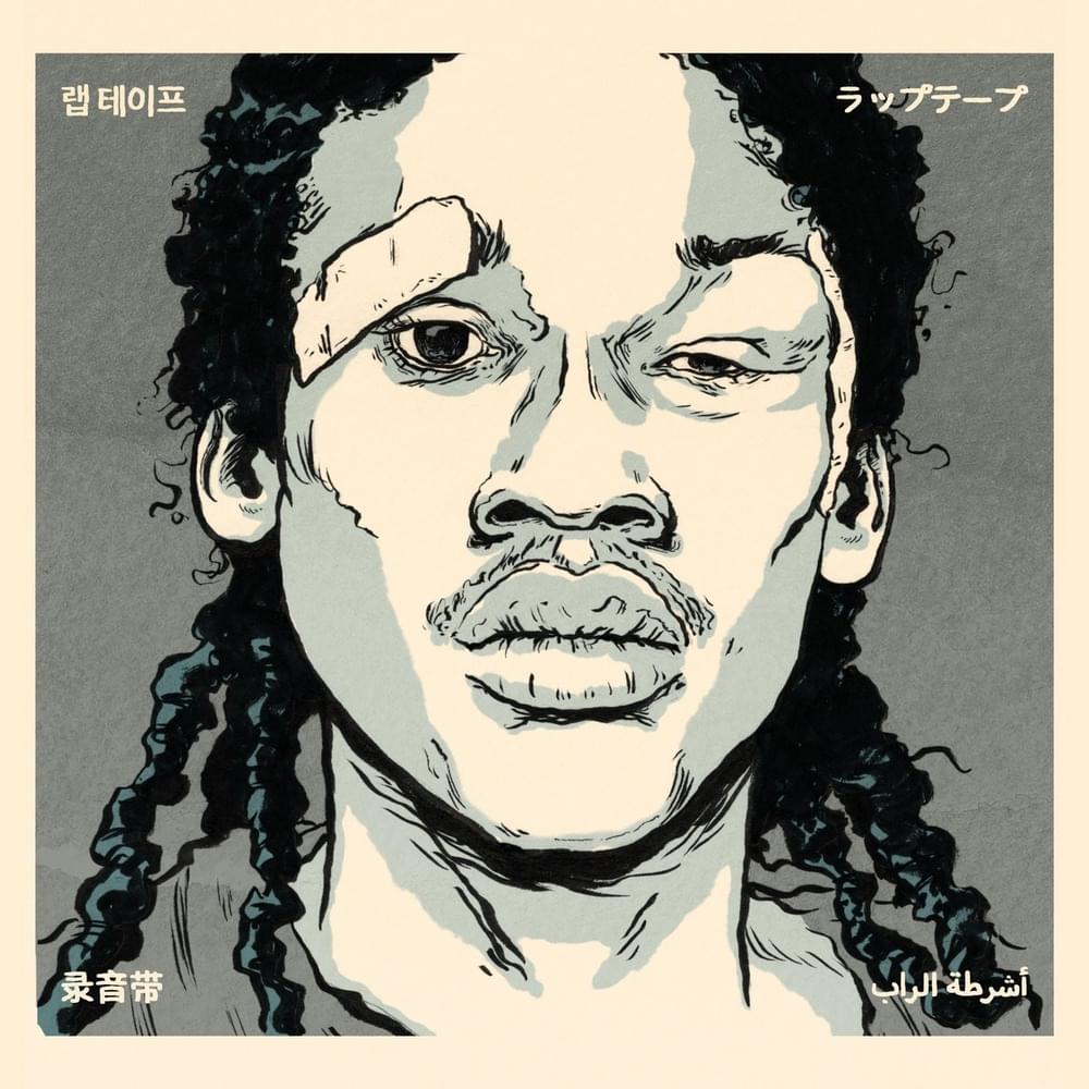 MEEK.VOL1_