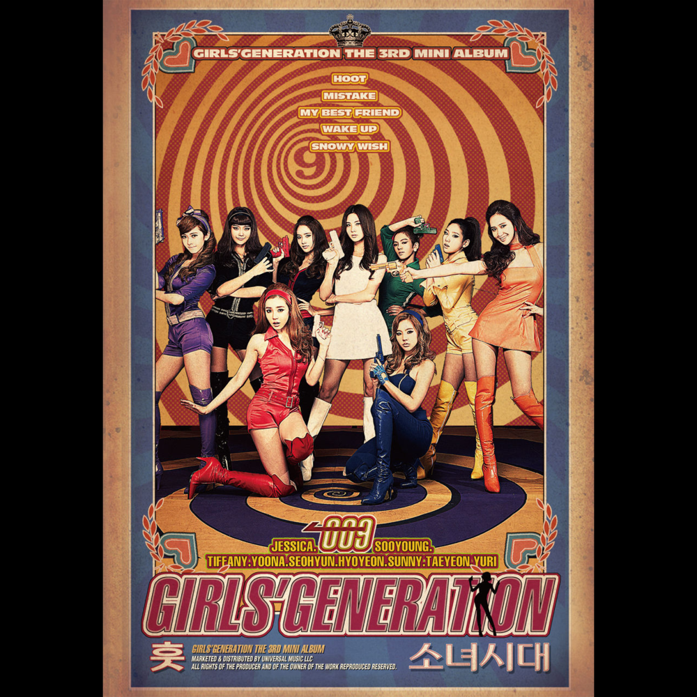 훗 (Hoot) - Japan Edition