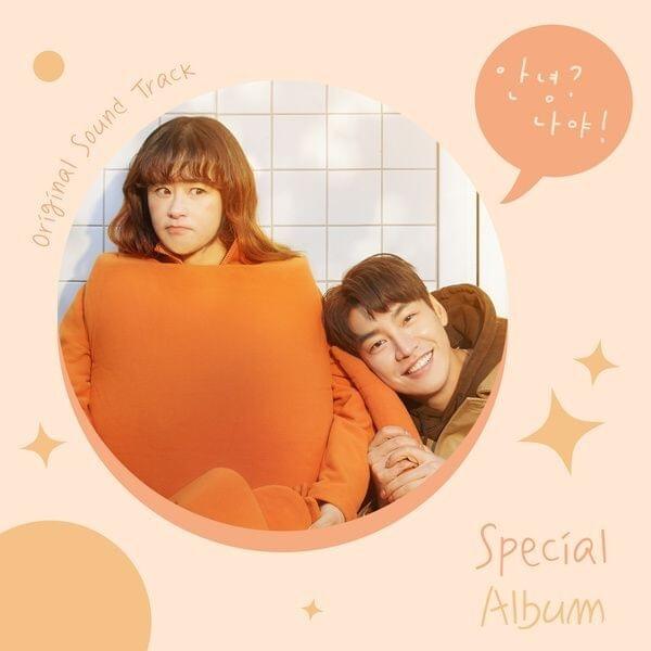 안녕? 나야! OST (Hello, Me! Original Television Soundtrack) Special Album