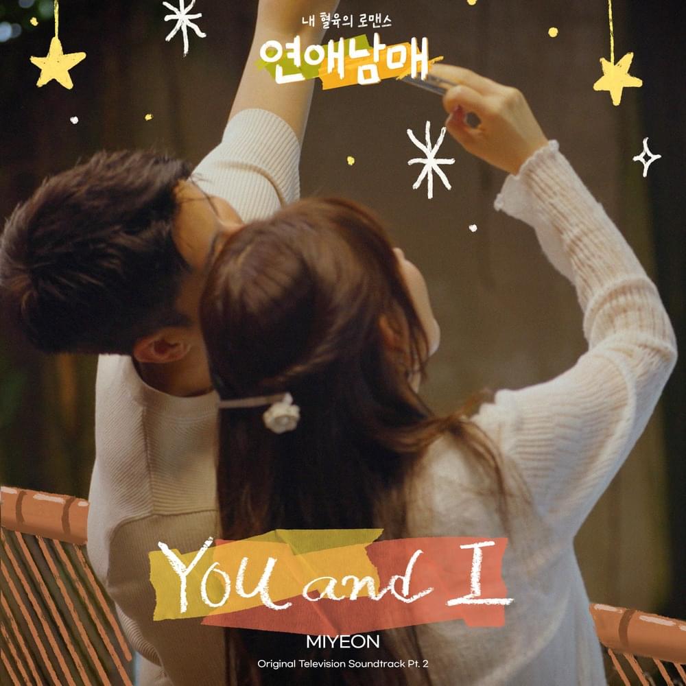 연애남매 OST (My Sibling’s Romance Original Television Soundtrack) Part 2