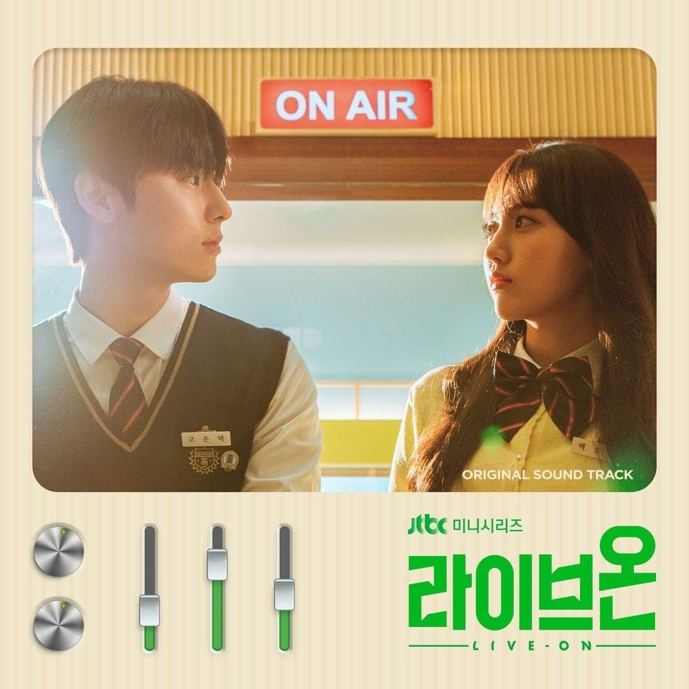 라이브온 OST (Live On Original TV Soundtrack)