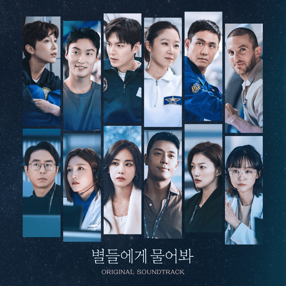 When the Stars Gossip Original Soundtrack Pt. 3 - Single