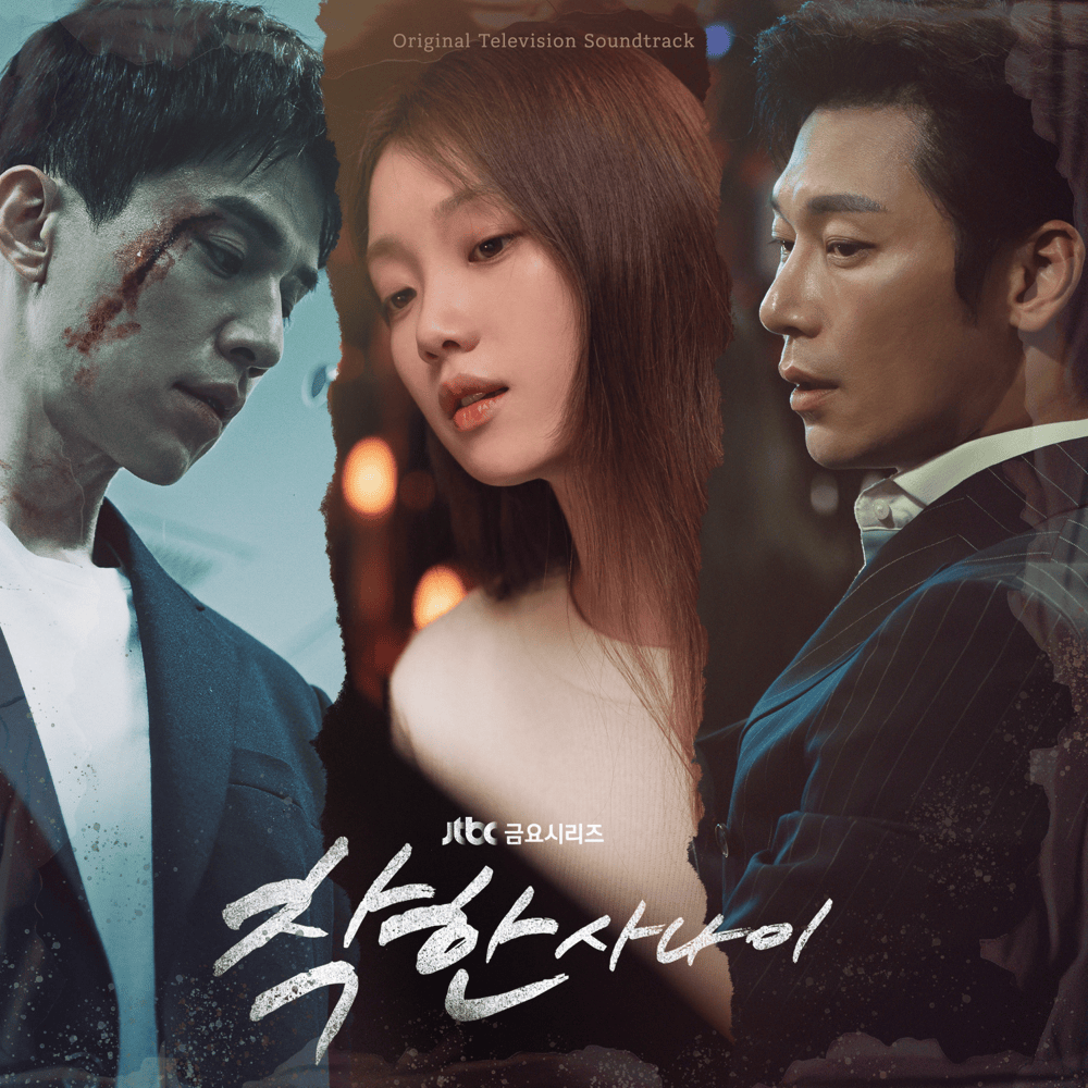 The Nice Guy (Original Television Soundtrack), Pt. 1 - Single