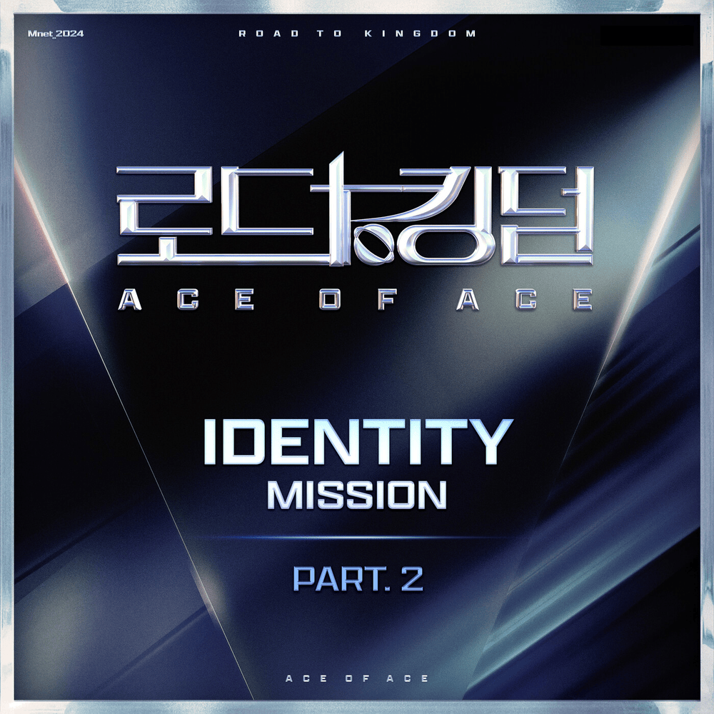 로드 투 킹덤 (ROAD TO KINGDOM) : ACE OF ACE ˂IDENTITY˃ Part. 2