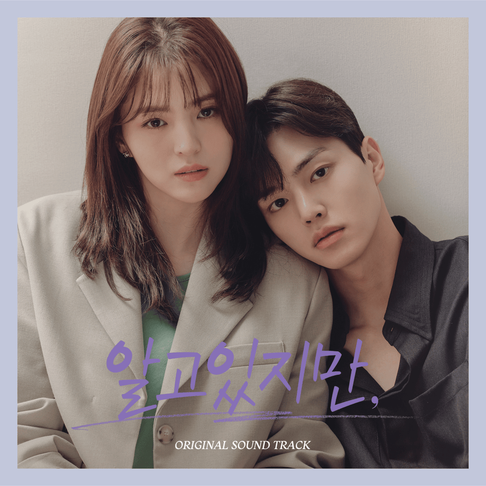알고있지만, OST (Nevertheless, Original Television Soundtrack)