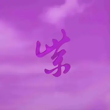 Purple Rarities