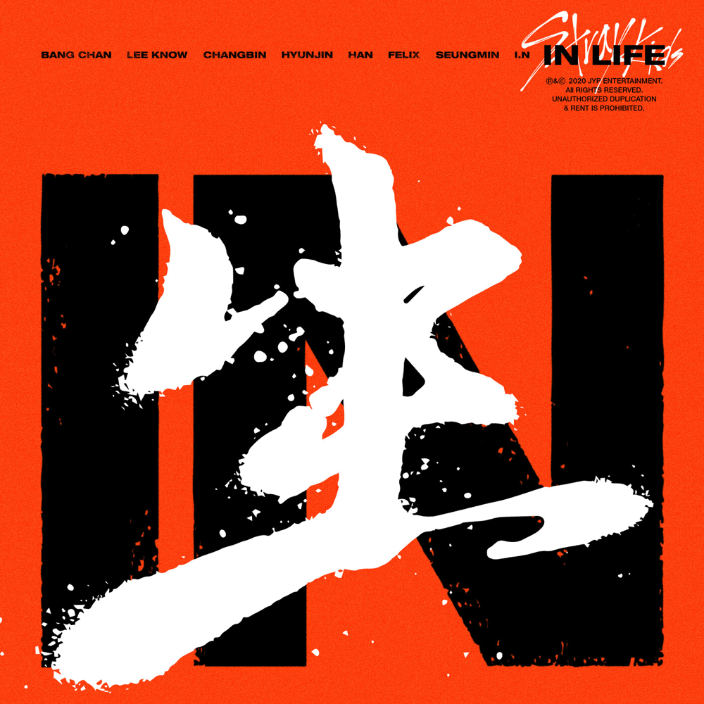IN生 (IN LIFE)