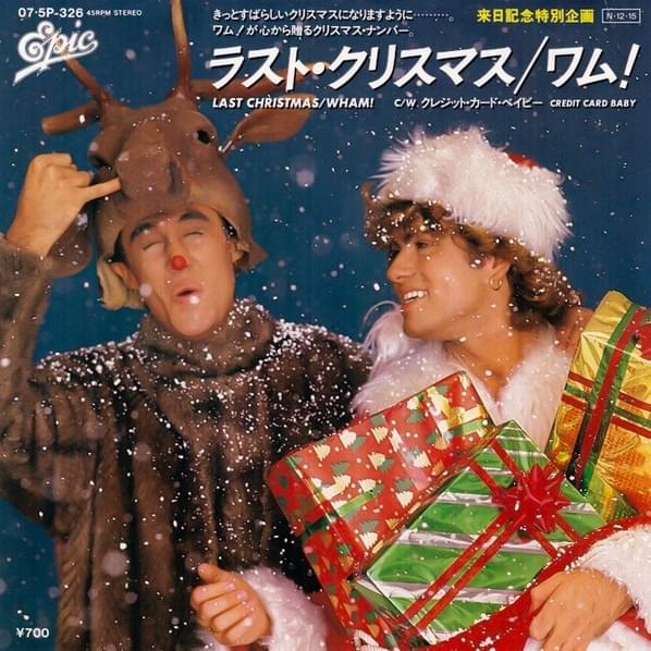 Last Christmas (Japanese Import)