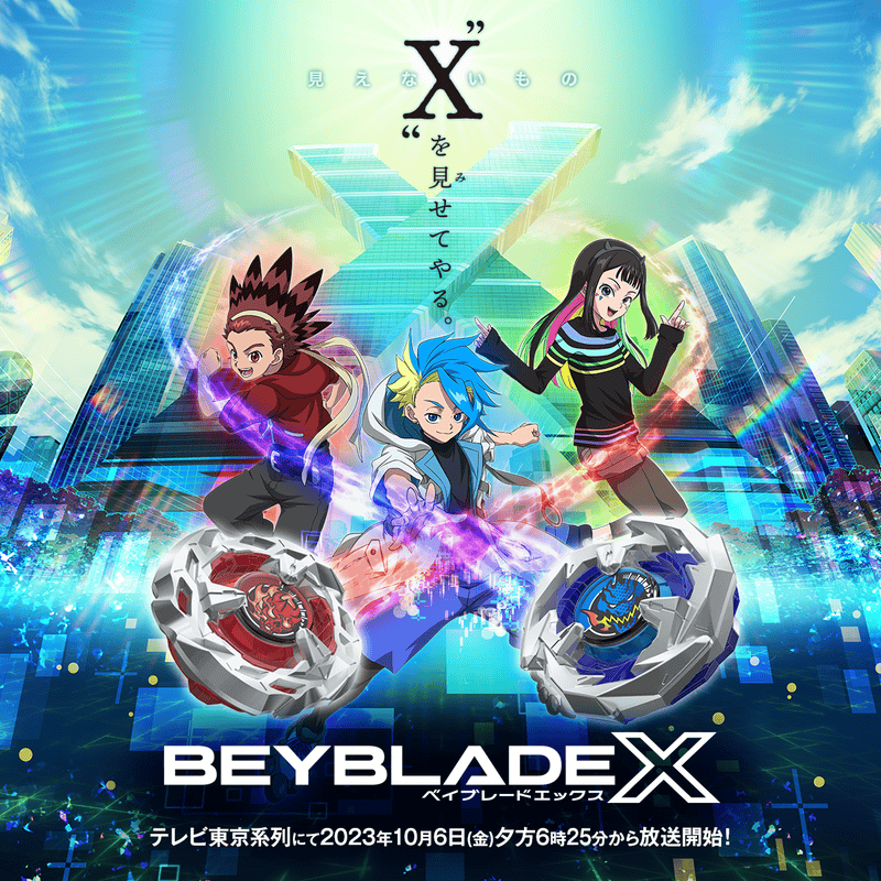 Beyblade X (Original TV Series Soundtrack)