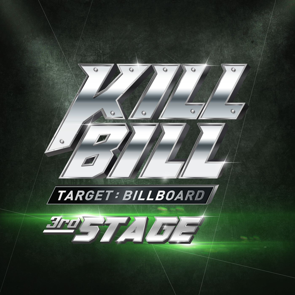 킬빌 3rd Stage (Kill Bill 3rd Stage)