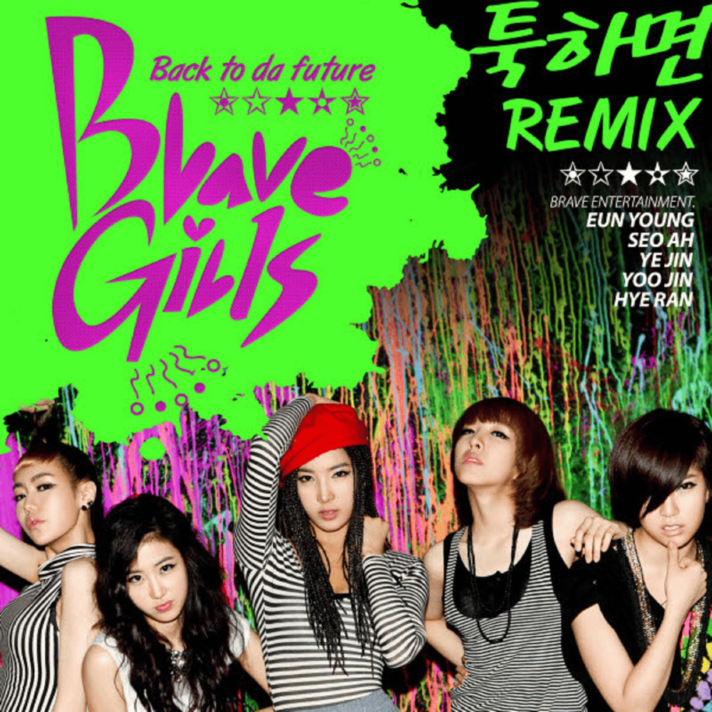 툭하면 (Easily) (Remix Version)