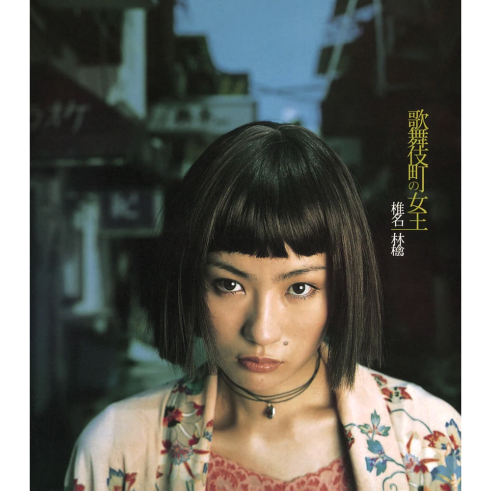 Kabuki-cho No Joou - Queen of Kabuki-cho - Single