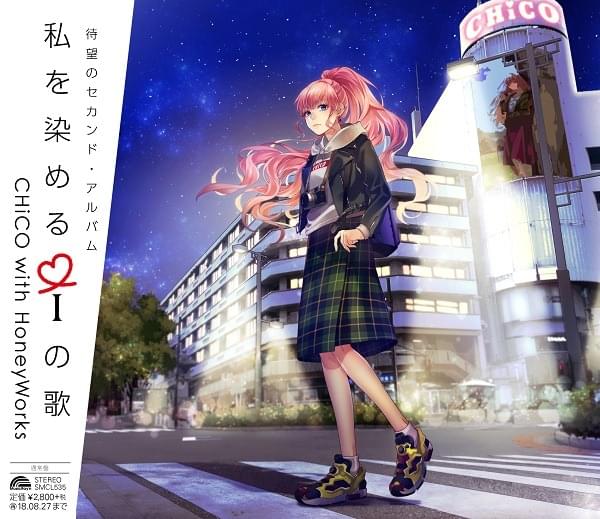 私を染めるiの歌 (Watashi wo Someru i no Uta) 