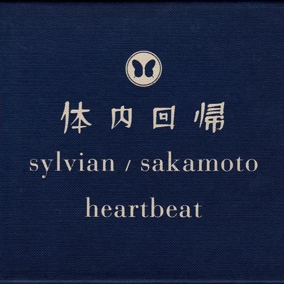 Heartbeat EP