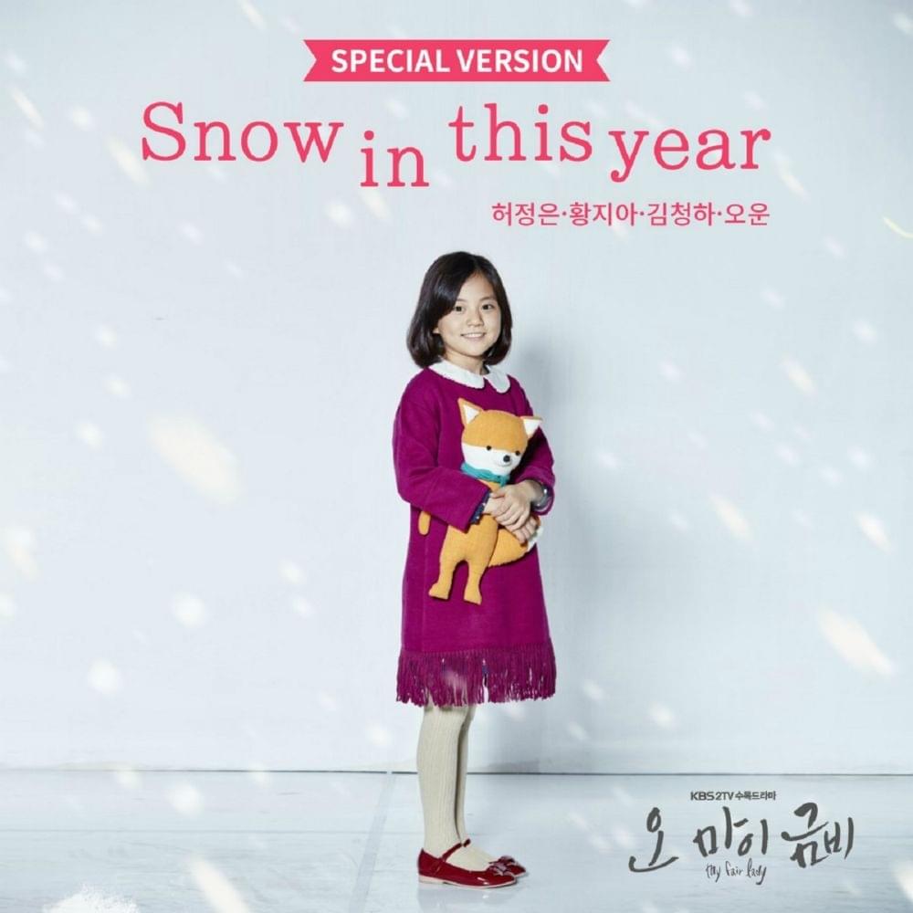 오 마이 금비 OST (My Fair Lady Original Sound Track) Part.9