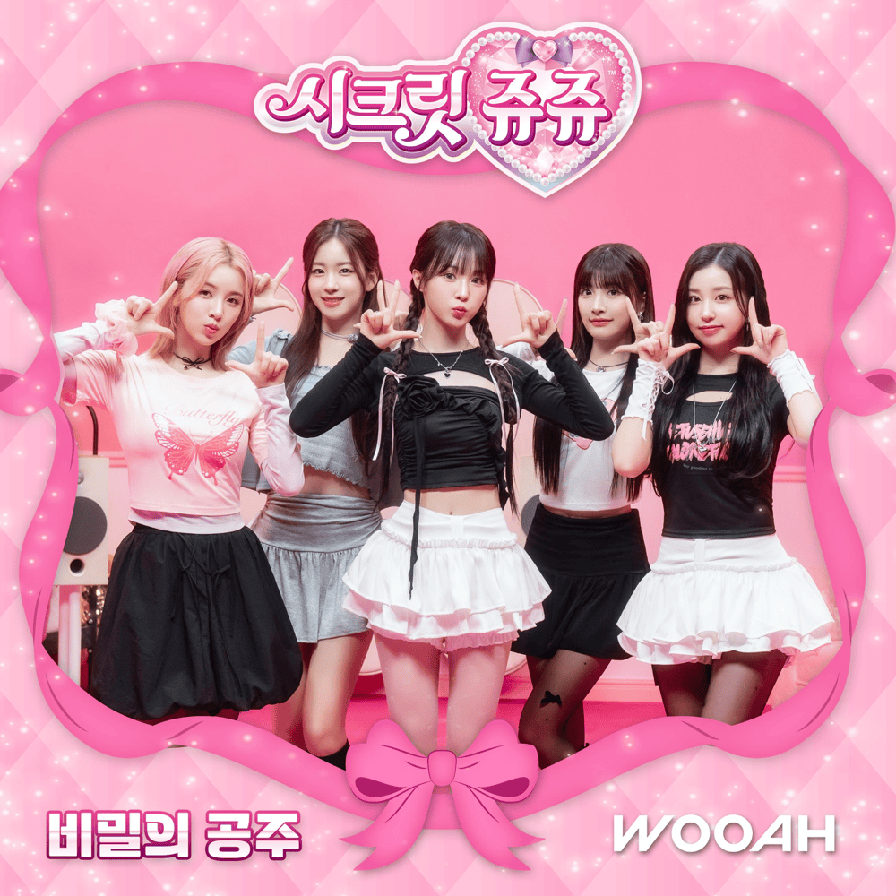 비밀의 공주 (시크릿쥬쥬 x 우아) [Secret princess (Secret Jouju x WOOAH)]
