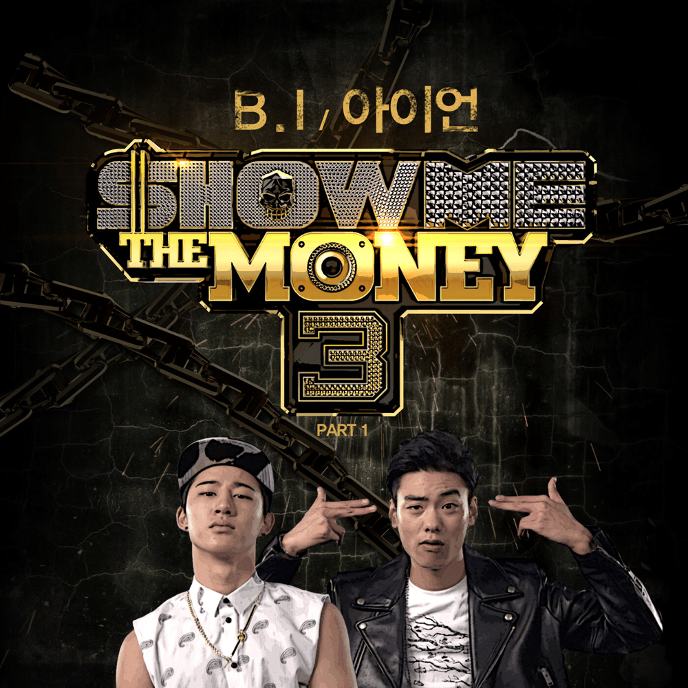 쇼미더머니 (Show Me The Money) 3 Part.1
