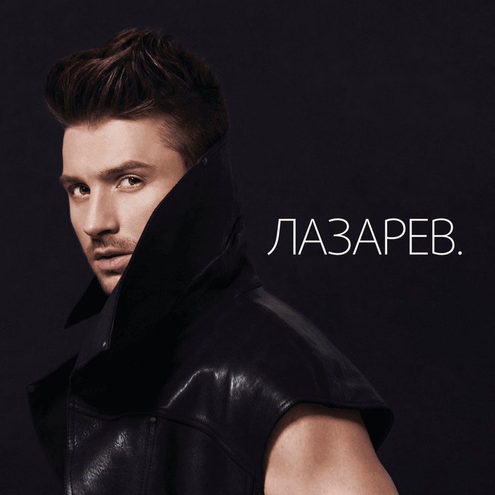 Лазарев. (Lazarev.)