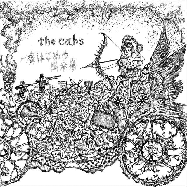The First Action - EP