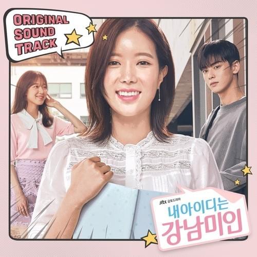 My ID is Gangnam Beauty OST