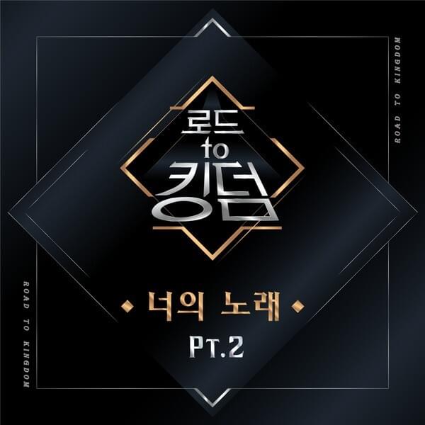 Road to Kingdom (Your Song) Part.2