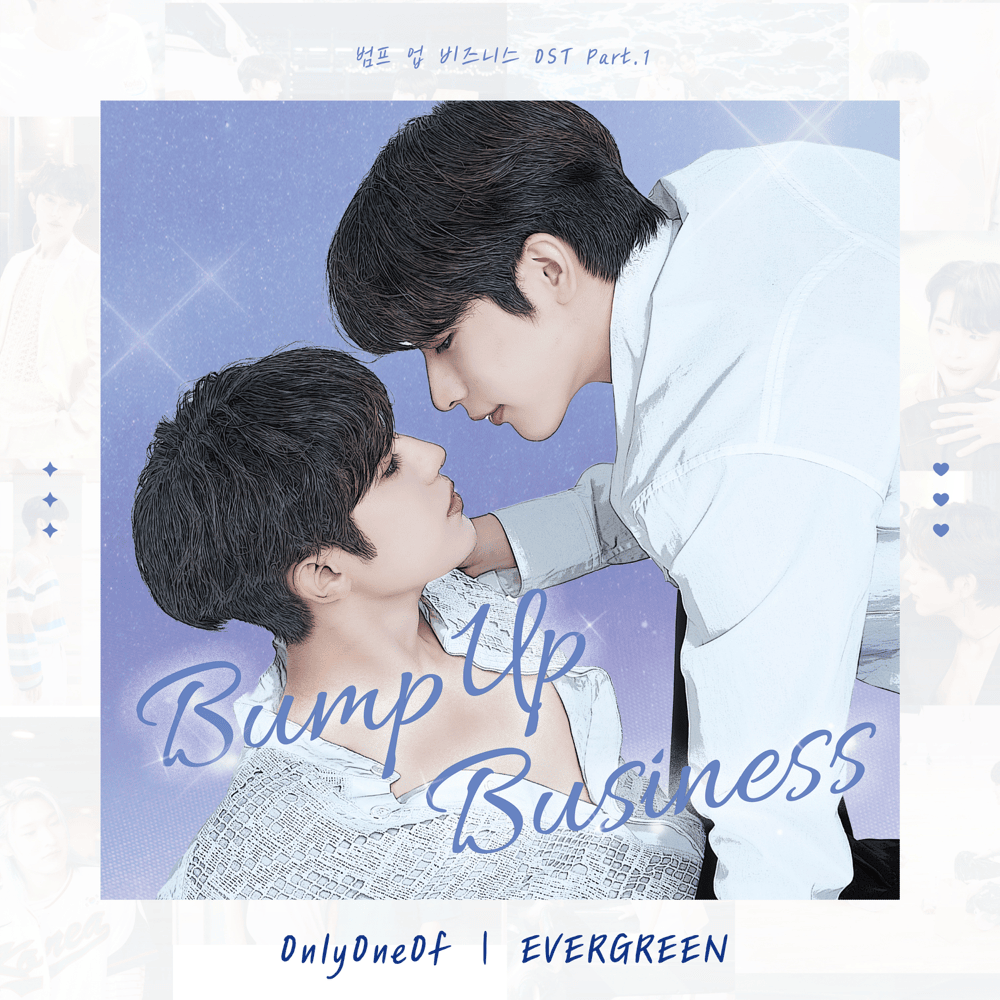 범프 업 비즈니스 OST (Bump Up Business Original Television Soundtrack) Part 1