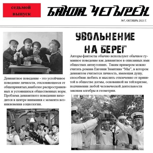 Увольнение на берег (Shore leave)