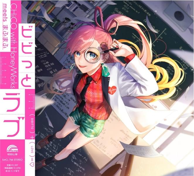 ビビっとラブ (Bibitto Love) - Single