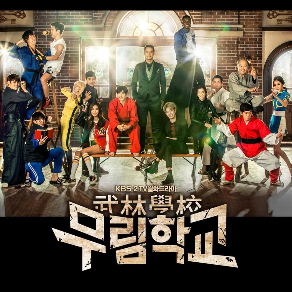 무림학교 OST (Moorim School OST)