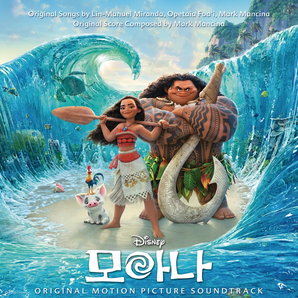 모아나 (Moana) (Korean Original Motion Picture Soundtrack)
