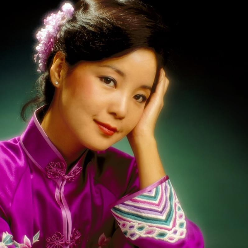 鄧麗君 (Teresa Teng)