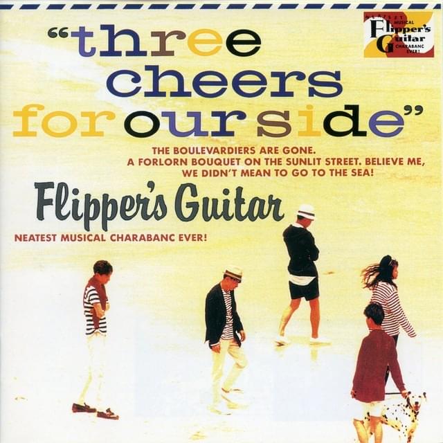Three Cheers for Our Side〜海へ行くつもりじゃなかった〜