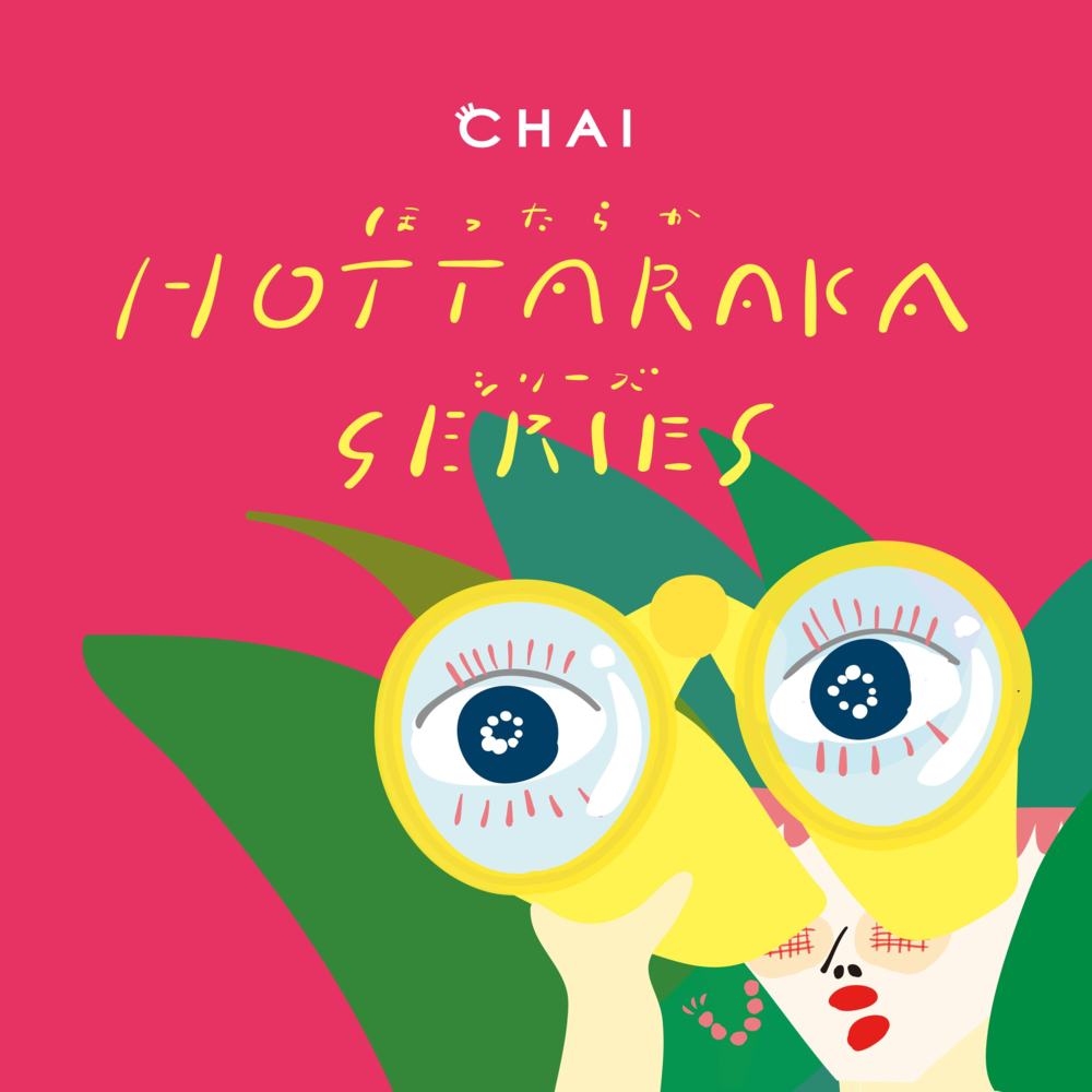 ほったらかシリーズ (Hottaraka Series)