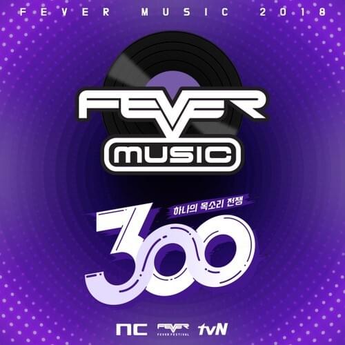 tvN 300 x NC 피버뮤직 2018 (tvN 300 x NC Fever Music 2018)