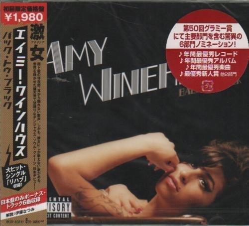 Back to Black [Japanese Edition]