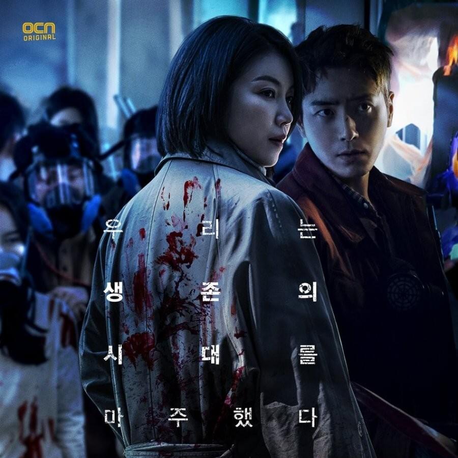 다크홀 OST (Dark Hole Original Television Soundtrack)