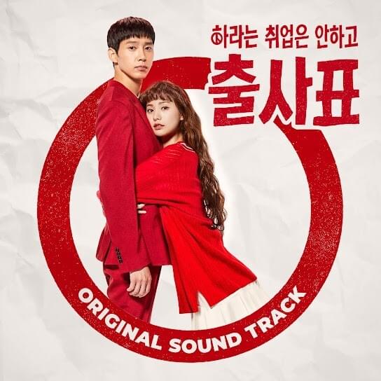 출사표 OST (INTO THE RING Original Television Soundtrack)