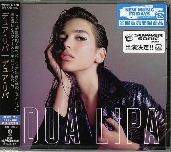 Dua Lipa (Japanese Edition)