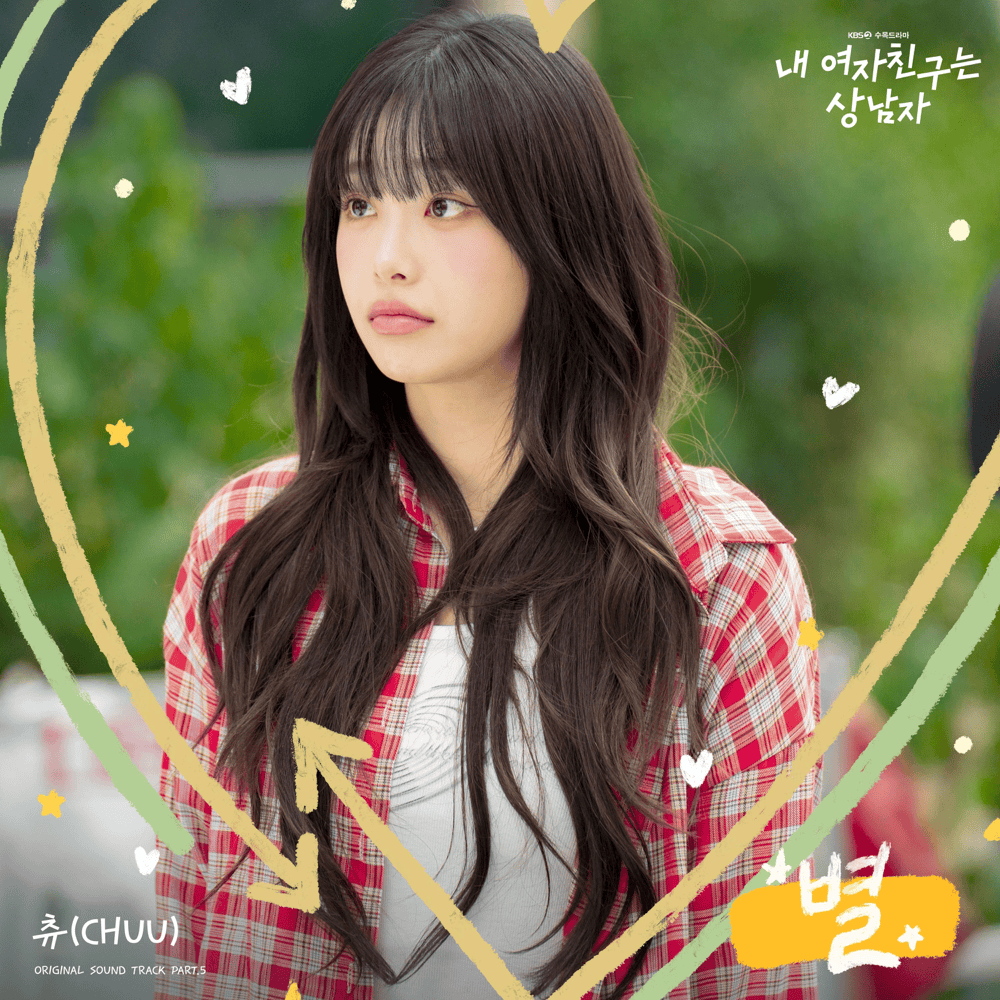 내 여자친구는 상남자 OST (My Girlfriend is the Man Original Soundtrack), Part.5