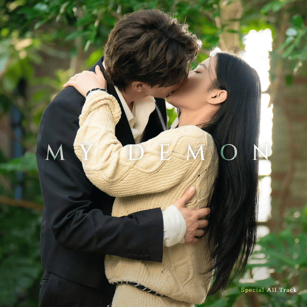 마이 대문 OST (My Demon Original Television Soundtrack) Special